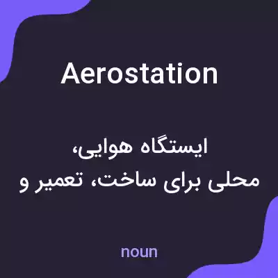 معنی aerostation به فارسی معنی aerostation به فارسی