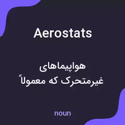 معنی aerostats به فارسی معنی aerostats به فارسی