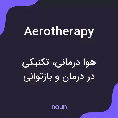 معنی aerotherapy به فارسی معنی aerotherapy به فارسی