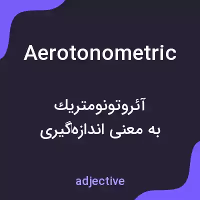 معنی aerotonometric به فارسی معنی aerotonometric به فارسی
