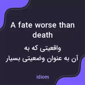 معنی a fate worse than death به فارسی معنی a fate worse than death به فارسی