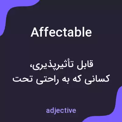 معنی affectable به فارسی معنی affectable به فارسی