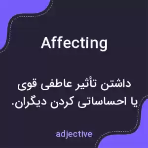 معنی affecting به فارسی معنی affecting به فارسی