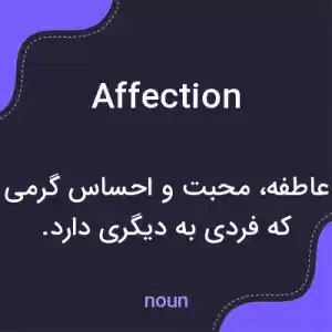 معنی affection به فارسی معنی affection به فارسی