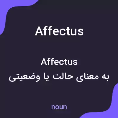 معنی affectus به فارسی معنی affectus به فارسی