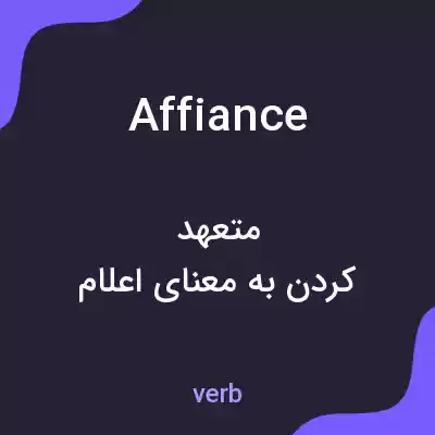 معنی affiance به فارسی معنی affiance به فارسی
