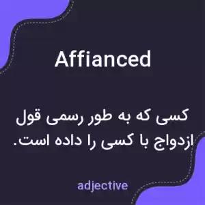 معنی affianced به فارسی معنی affianced به فارسی