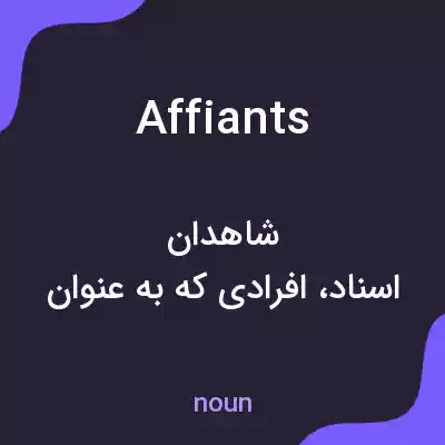 معنی affiants به فارسی معنی affiants به فارسی