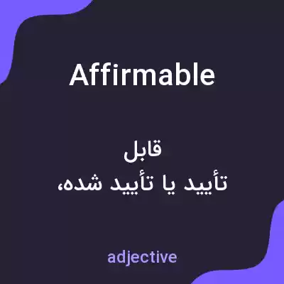معنی affirmable به فارسی معنی affirmable به فارسی