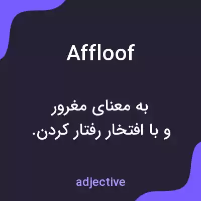 معنی affloof به فارسی معنی affloof به فارسی