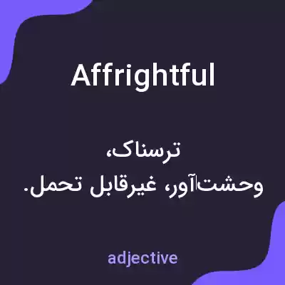 معنی affrightful به فارسی