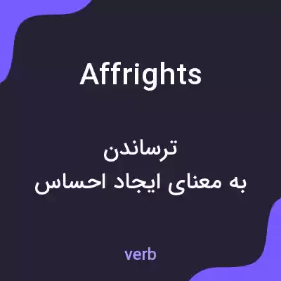 معنی affrights به فارسی معنی affrights به فارسی