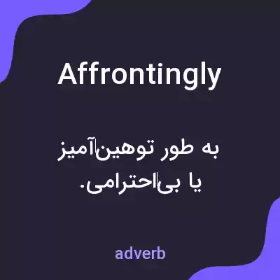 معنی affrontingly به فارسی