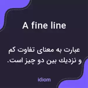معنی a fine line به فارسی معنی a fine line به فارسی