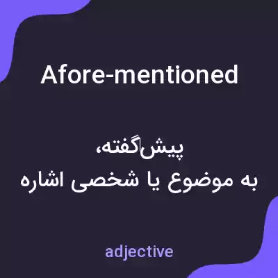 معنی afore-mentioned به فارسی