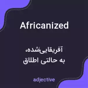 معنی africanized به فارسی معنی africanized به فارسی