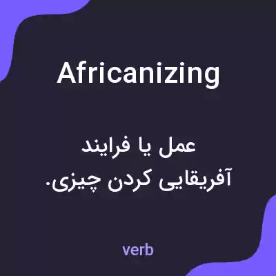 معنی africanizing به فارسی