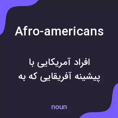 معنی afro-americans به فارسی معنی afro-americans به فارسی