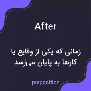 معنی after به فارسی معنی after به فارسی