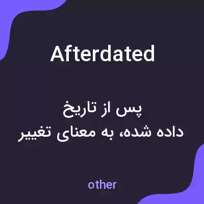 معنی afterdated به فارسی معنی afterdated به فارسی