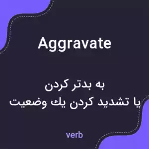 معنی aggravate به فارسی معنی aggravate به فارسی