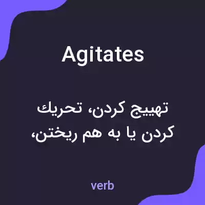 معنی agitates به فارسی معنی agitates به فارسی