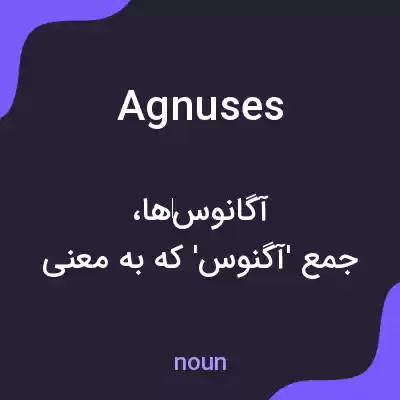 معنی agnuses به فارسی معنی agnuses به فارسی
