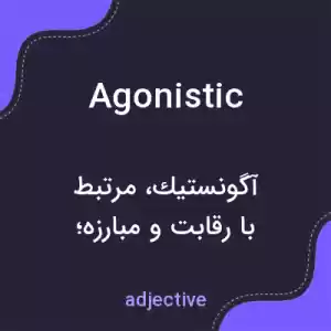 معنی agonistic به فارسی