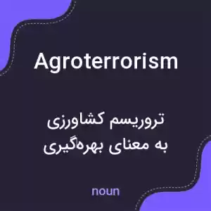 معنی agroterrorism به فارسی معنی agroterrorism به فارسی