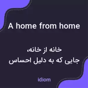 معنی a home from home به فارسی معنی a home from home به فارسی