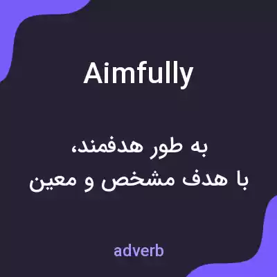 معنی aimfully به فارسی معنی aimfully به فارسی