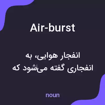 معنی air-burst به فارسی