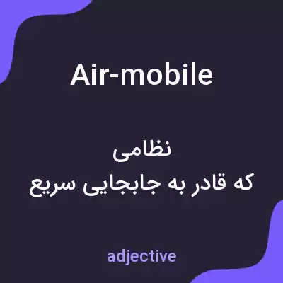 معنی air-mobile به فارسی