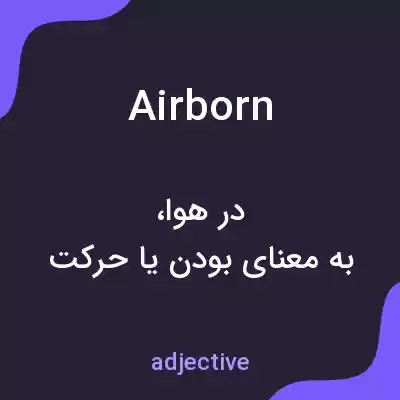 معنی airborn به فارسی معنی airborn به فارسی