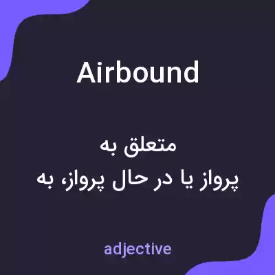معنی airbound به فارسی معنی airbound به فارسی