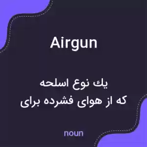 معنی airgun به فارسی معنی airgun به فارسی