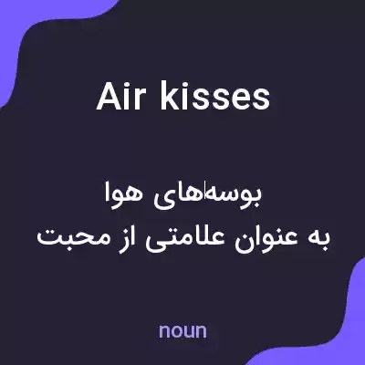 معنی air kisses به فارسی معنی air kisses به فارسی