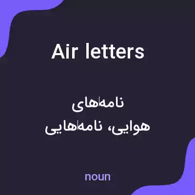 معنی air letters به فارسی معنی air letters به فارسی