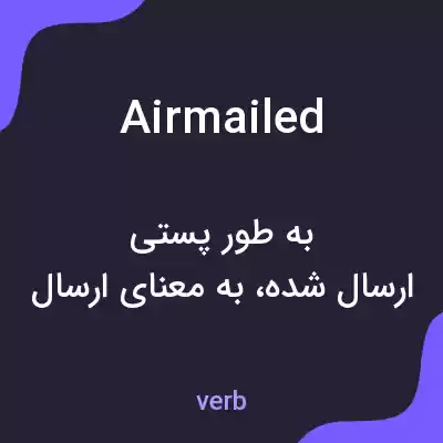 معنی airmailed به فارسی معنی airmailed به فارسی