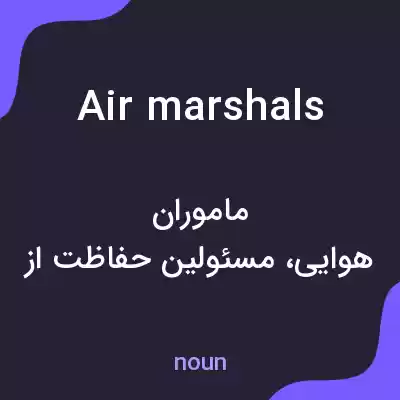 معنی air marshals به فارسی معنی air marshals به فارسی