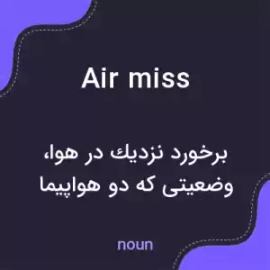 معنی air miss به فارسی معنی air miss به فارسی
