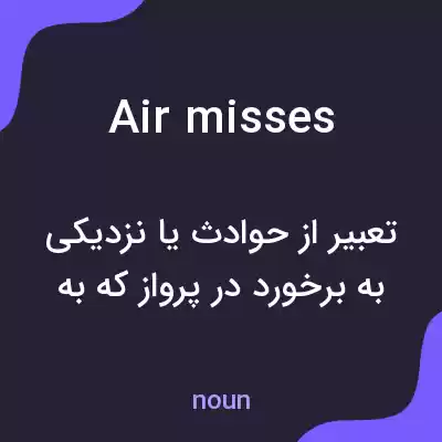معنی air misses به فارسی معنی air misses به فارسی