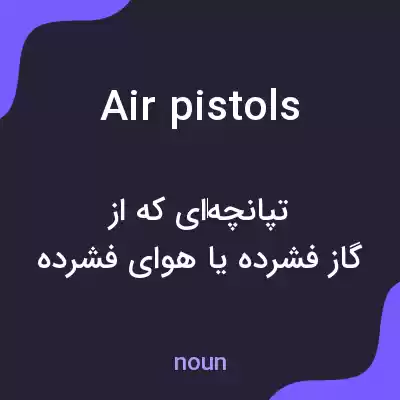 معنی air pistols به فارسی معنی air pistols به فارسی