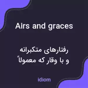 معنی airs and graces به فارسی معنی airs and graces به فارسی