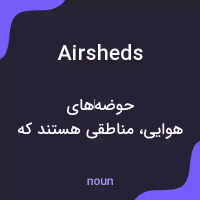معنی airsheds به فارسی معنی airsheds به فارسی