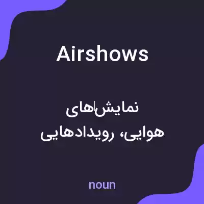معنی air shows به فارسی معنی air shows به فارسی