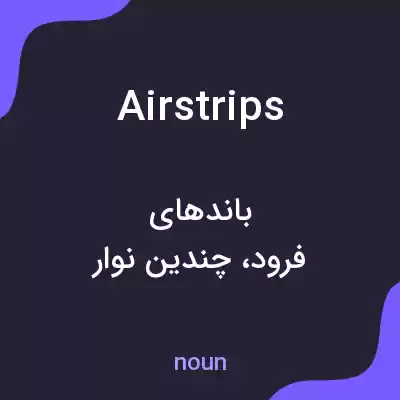 معنی airstrips به فارسی معنی airstrips به فارسی