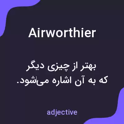معنی airworthier به فارسی معنی airworthier به فارسی
