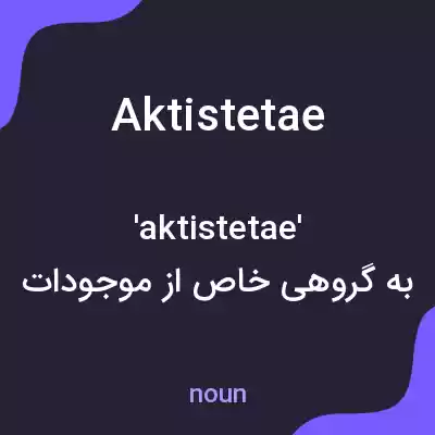 معنی aktistetae به فارسی معنی aktistetae به فارسی
