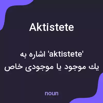 معنی aktistete به فارسی معنی aktistete به فارسی